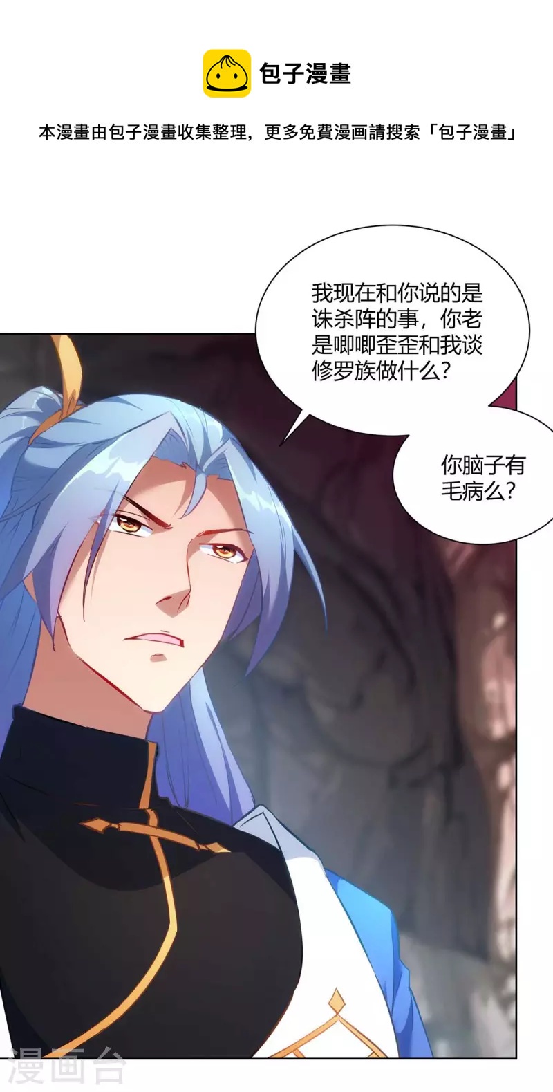 重生八万年韩漫全集-第240话 时间到无删减无遮挡章节图片 