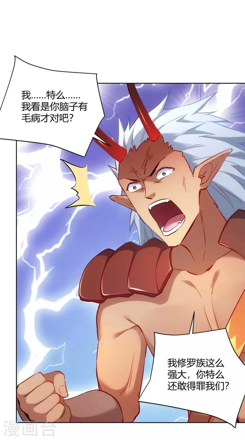 重生八万年韩漫全集-第240话 时间到无删减无遮挡章节图片 