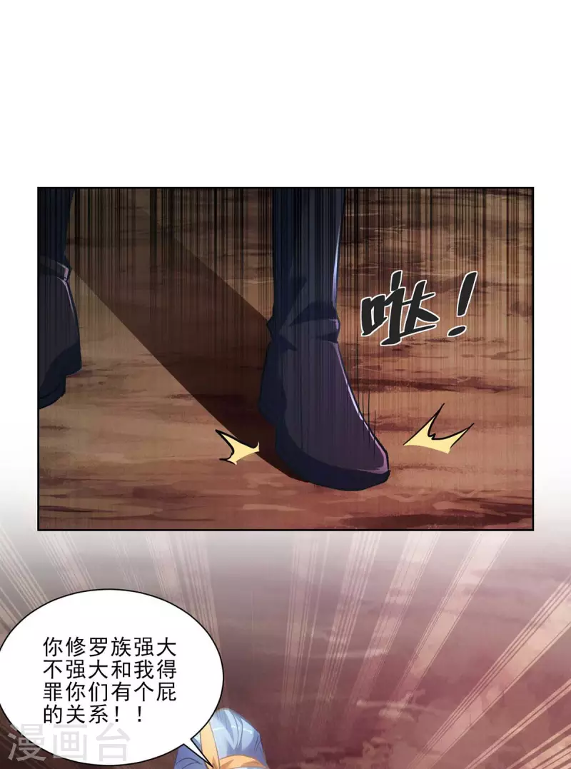 重生八万年韩漫全集-第240话 时间到无删减无遮挡章节图片 