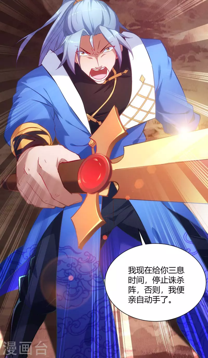 重生八万年韩漫全集-第240话 时间到无删减无遮挡章节图片 