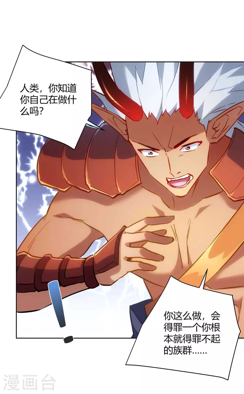 重生八万年韩漫全集-第240话 时间到无删减无遮挡章节图片 