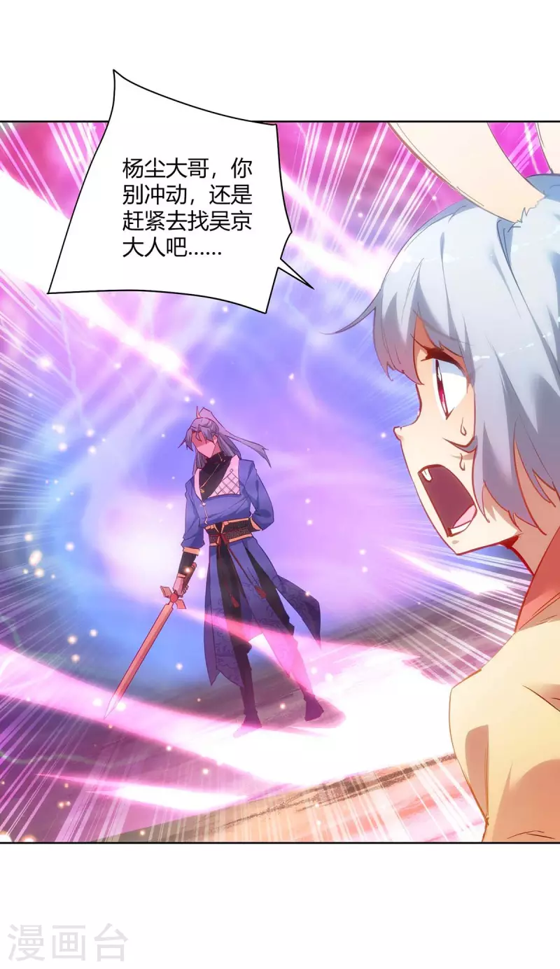 重生八万年韩漫全集-第240话 时间到无删减无遮挡章节图片 