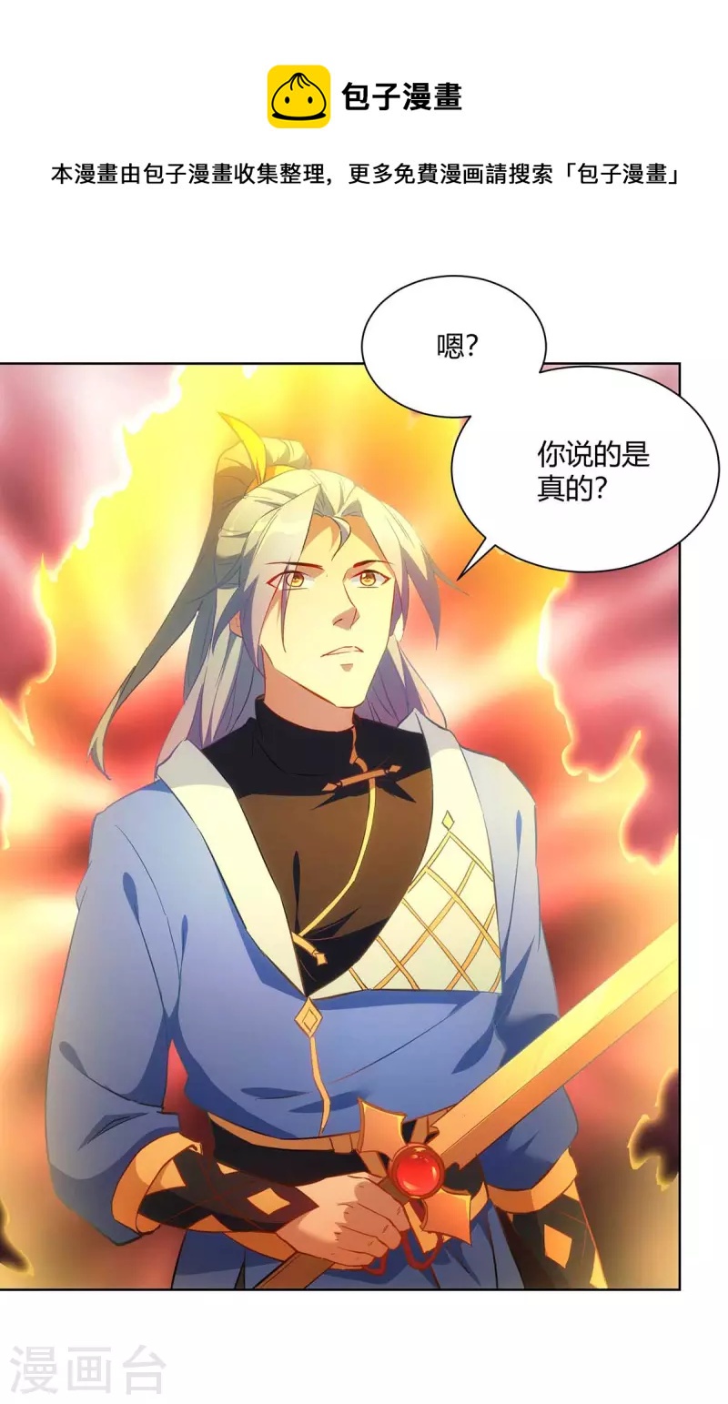 重生八万年韩漫全集-第241话 悬赏杀杨尘无删减无遮挡章节图片 