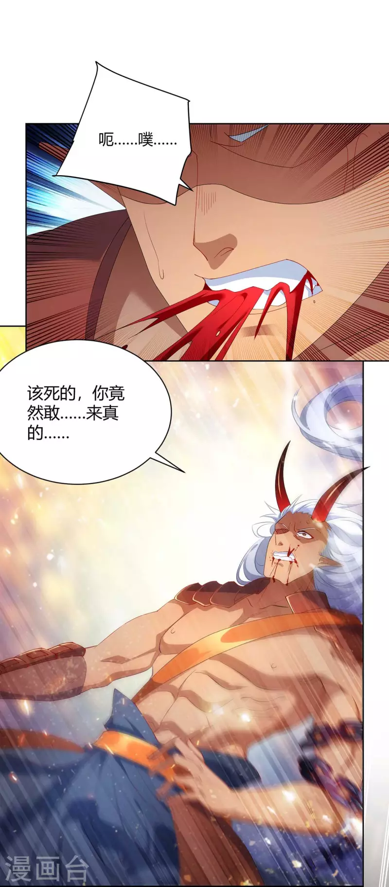 重生八万年韩漫全集-第241话 悬赏杀杨尘无删减无遮挡章节图片 
