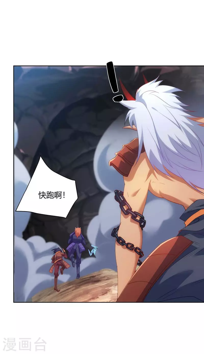重生八万年韩漫全集-第241话 悬赏杀杨尘无删减无遮挡章节图片 