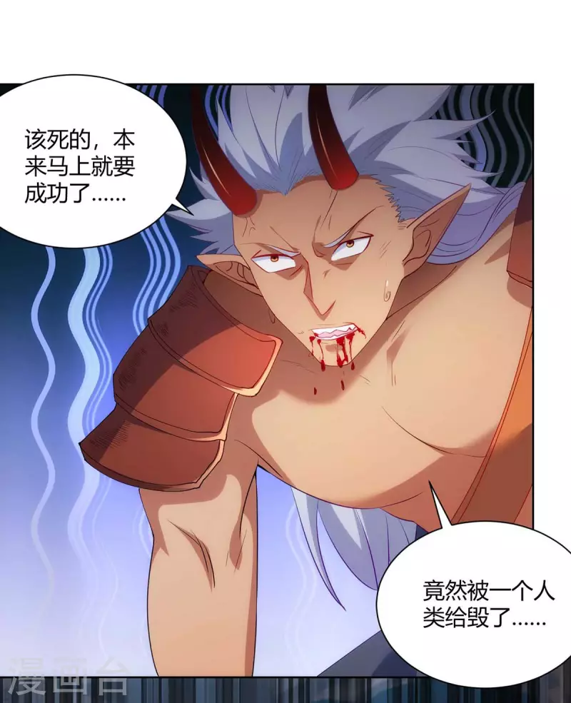重生八万年韩漫全集-第241话 悬赏杀杨尘无删减无遮挡章节图片 