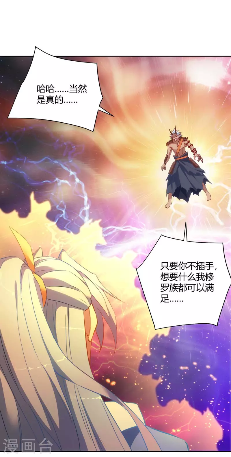 重生八万年韩漫全集-第241话 悬赏杀杨尘无删减无遮挡章节图片 