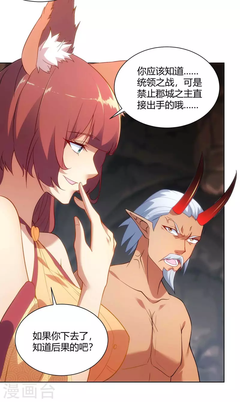 重生八万年韩漫全集-第241话 悬赏杀杨尘无删减无遮挡章节图片 