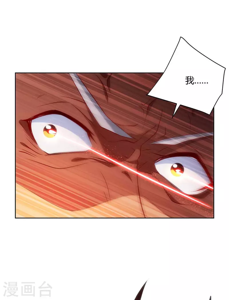 重生八万年韩漫全集-第241话 悬赏杀杨尘无删减无遮挡章节图片 