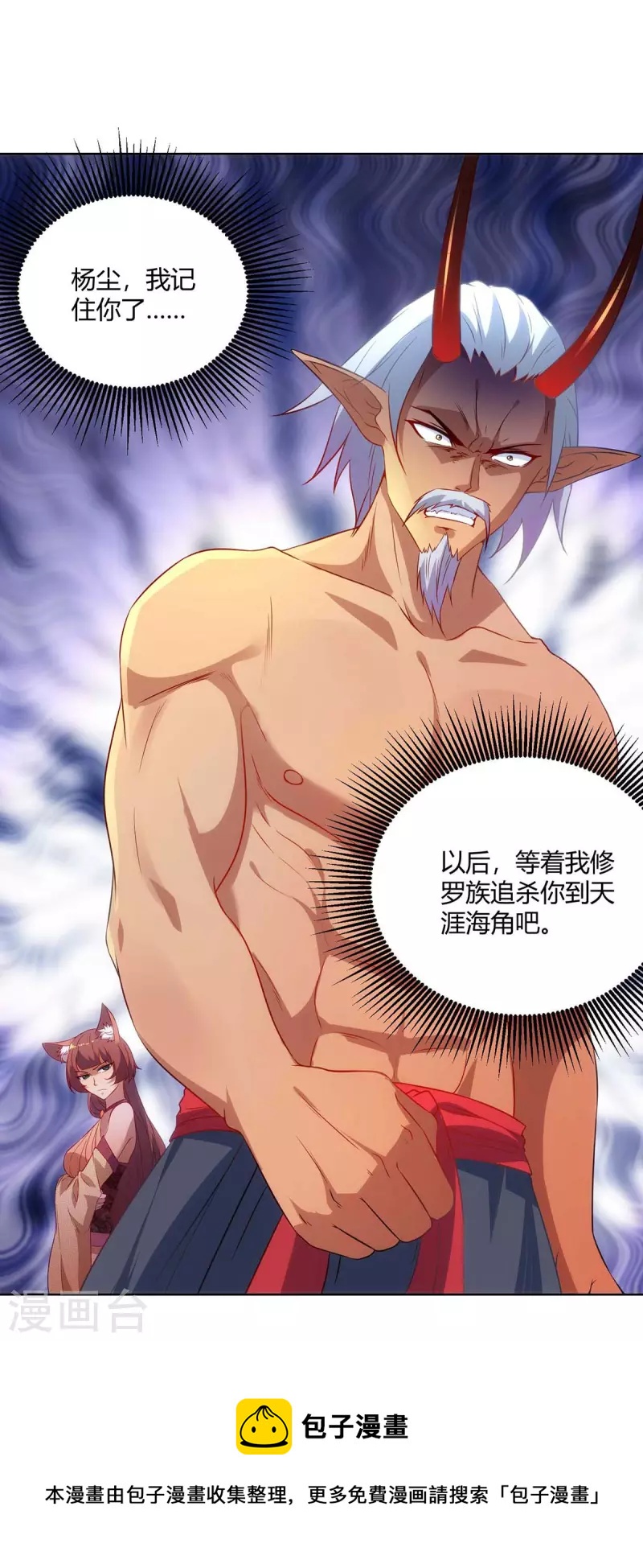 重生八万年韩漫全集-第241话 悬赏杀杨尘无删减无遮挡章节图片 