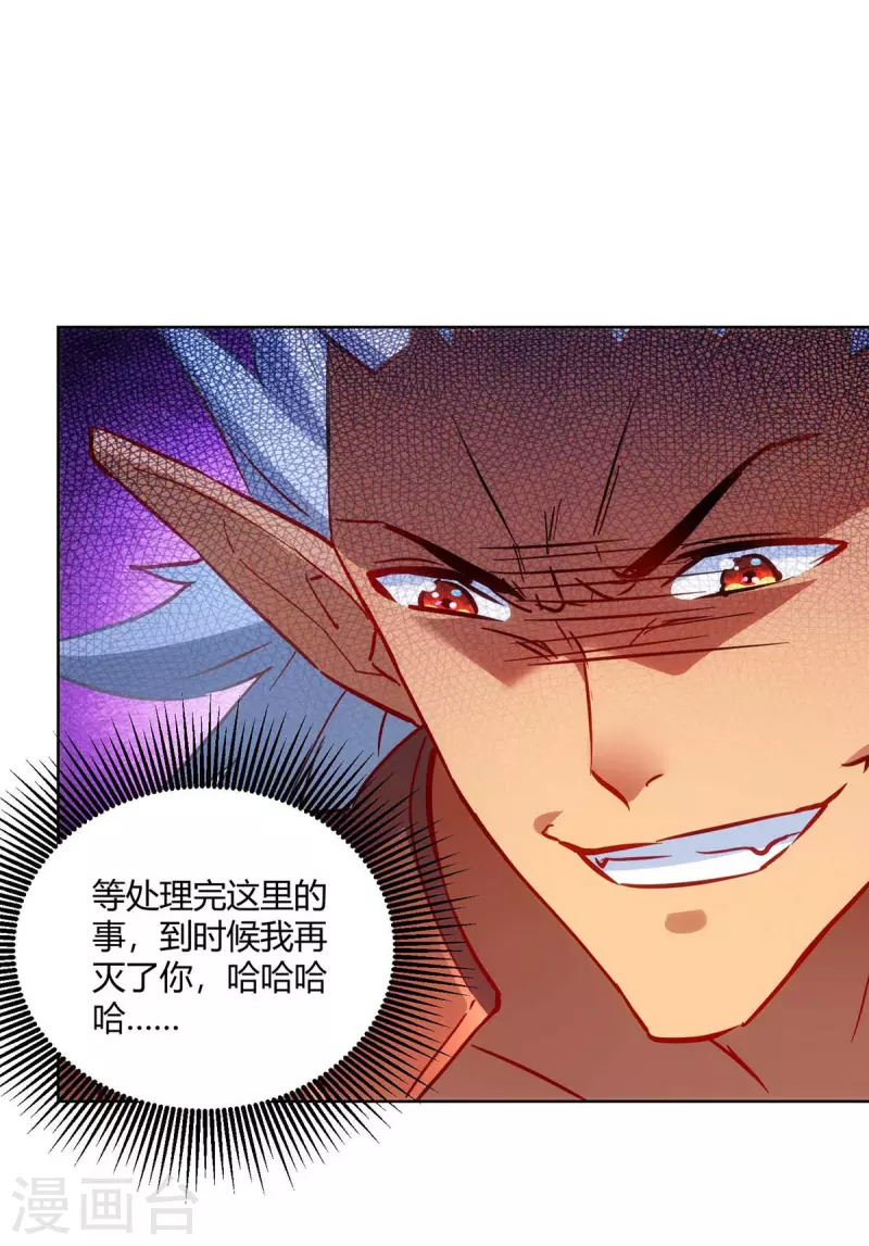 重生八万年韩漫全集-第241话 悬赏杀杨尘无删减无遮挡章节图片 