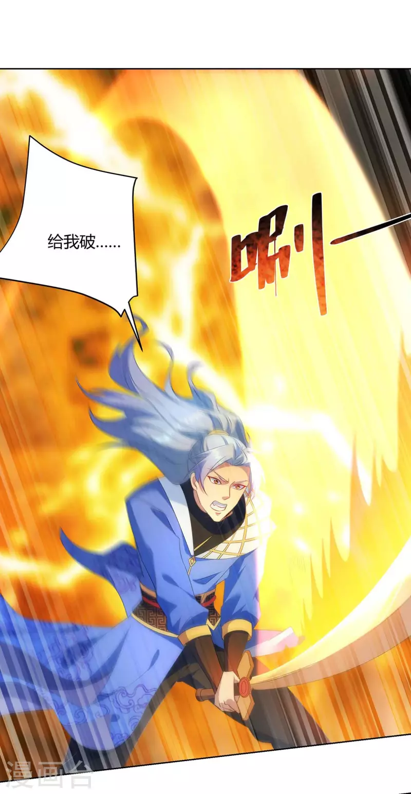重生八万年韩漫全集-第241话 悬赏杀杨尘无删减无遮挡章节图片 