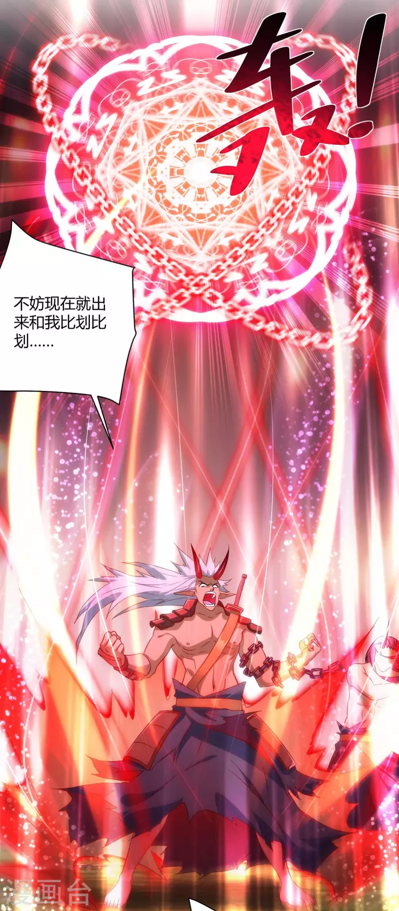 重生八万年韩漫全集-第242话 忘恩负义无删减无遮挡章节图片 