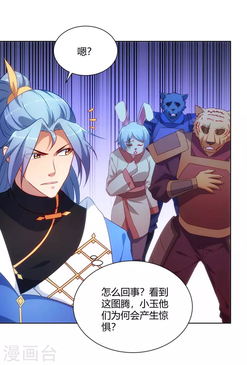 重生八万年韩漫全集-第242话 忘恩负义无删减无遮挡章节图片 