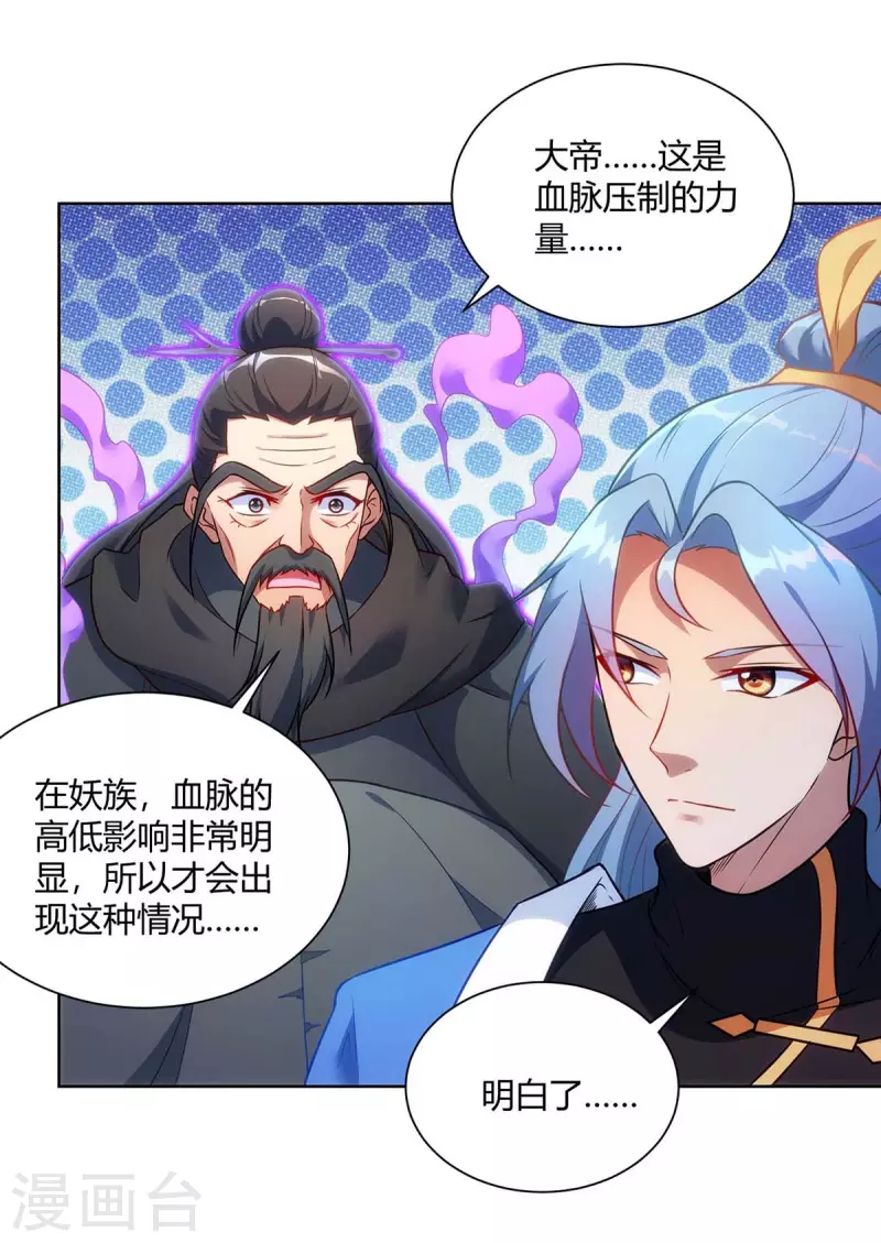 重生八万年韩漫全集-第242话 忘恩负义无删减无遮挡章节图片 