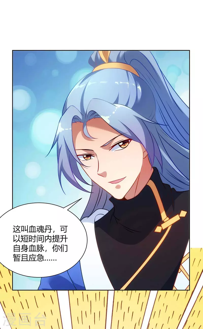 重生八万年韩漫全集-第242话 忘恩负义无删减无遮挡章节图片 