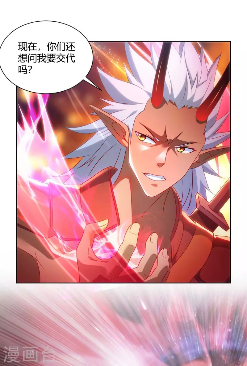 重生八万年韩漫全集-第242话 忘恩负义无删减无遮挡章节图片 