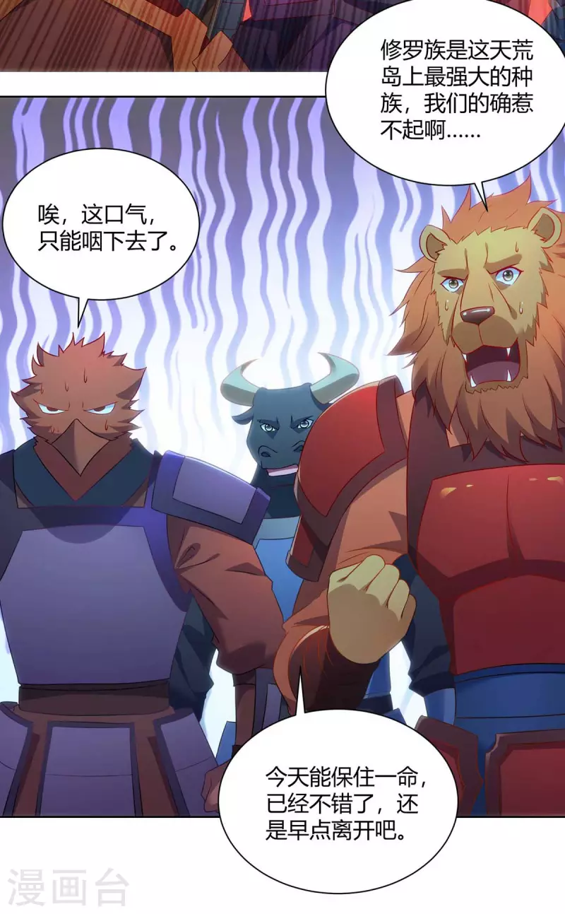 重生八万年韩漫全集-第242话 忘恩负义无删减无遮挡章节图片 