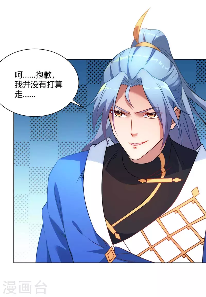 重生八万年韩漫全集-第242话 忘恩负义无删减无遮挡章节图片 