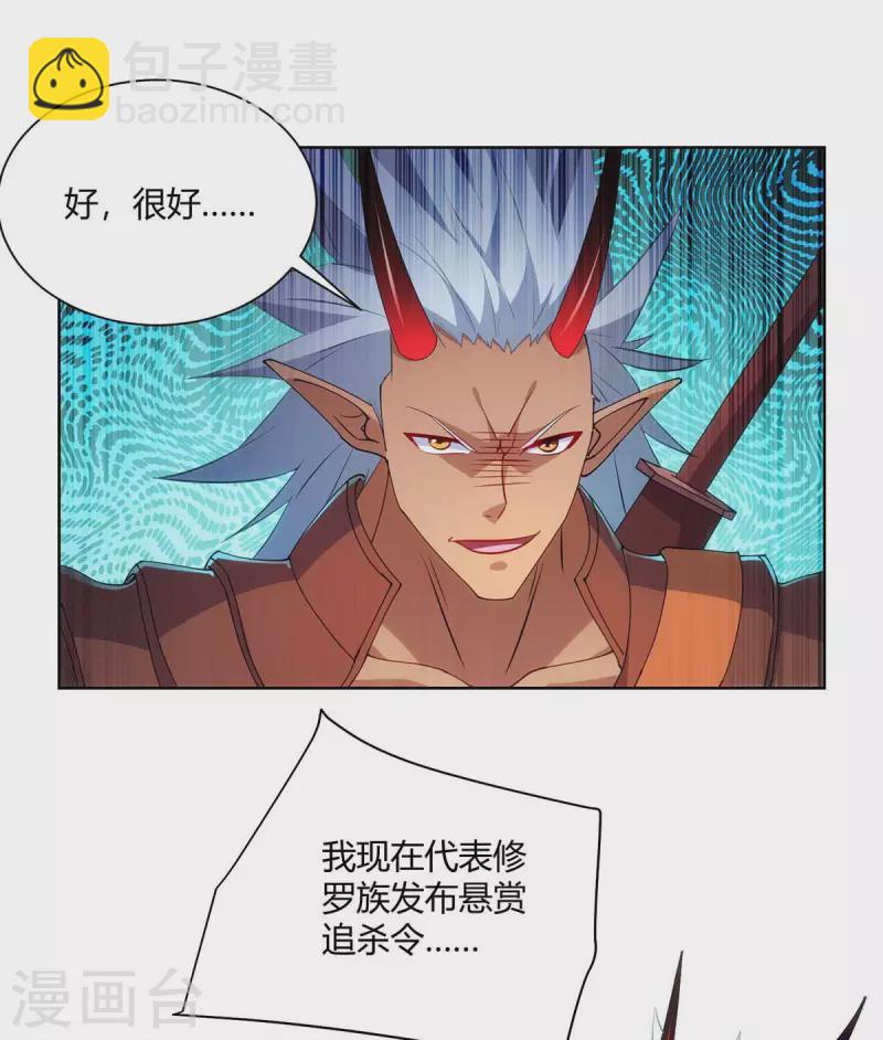 重生八万年韩漫全集-第242话 忘恩负义无删减无遮挡章节图片 
