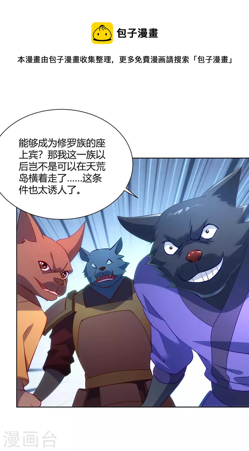 重生八万年韩漫全集-第243话 怒火攻心无删减无遮挡章节图片 