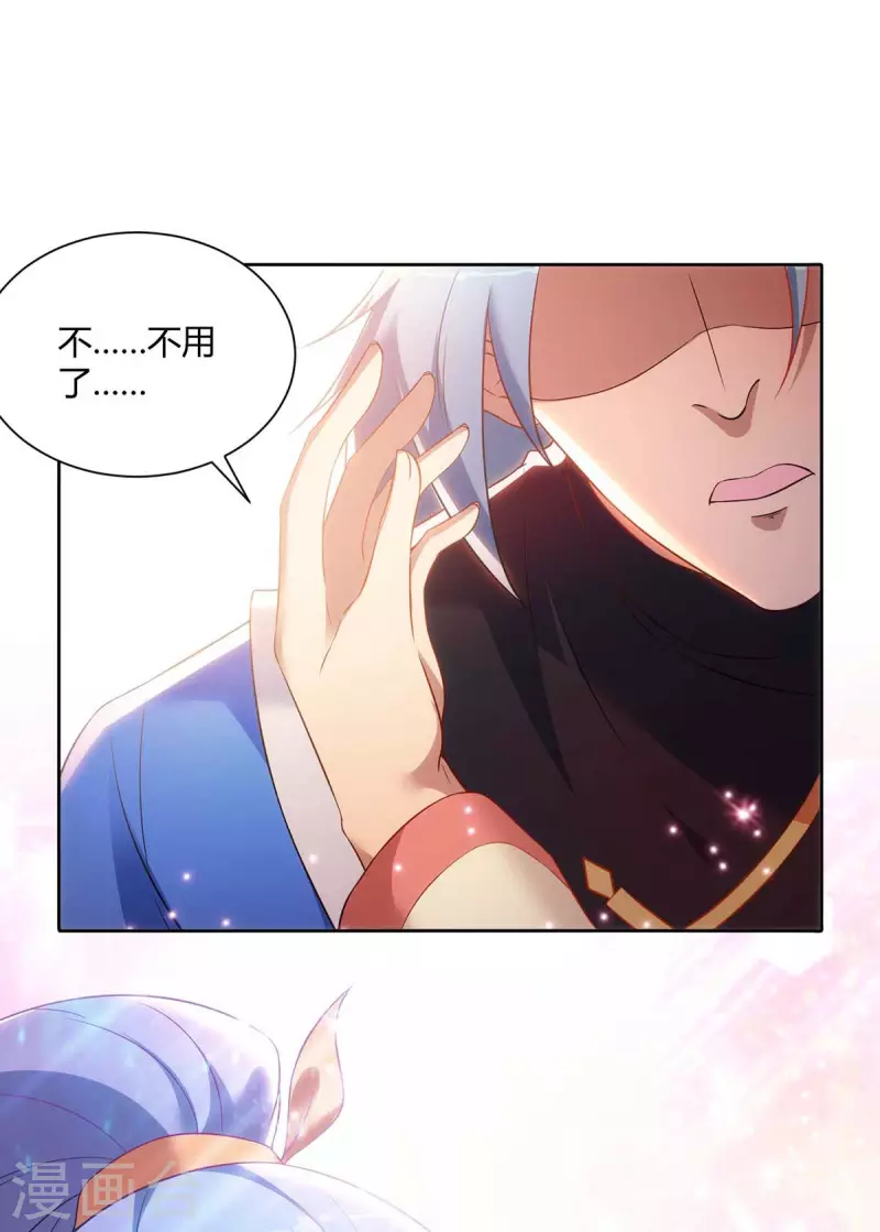 重生八万年韩漫全集-第243话 怒火攻心无删减无遮挡章节图片 