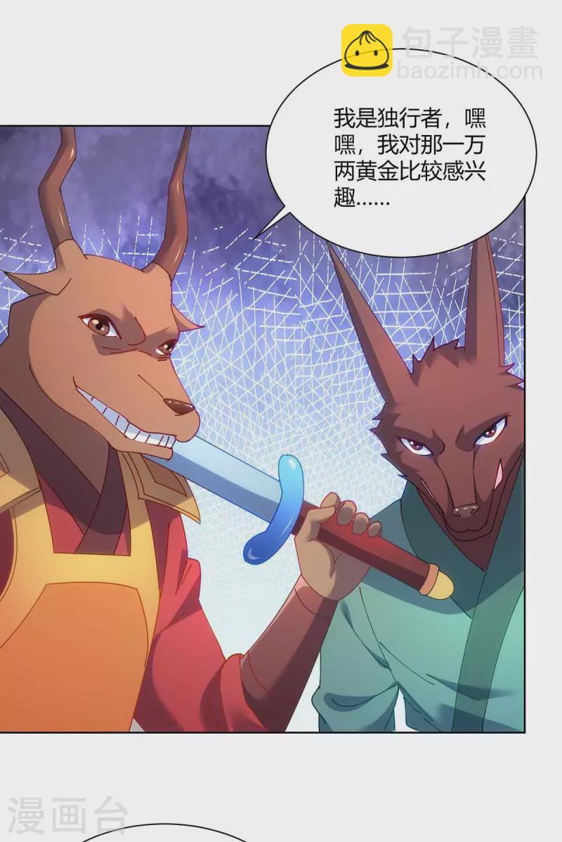 重生八万年韩漫全集-第243话 怒火攻心无删减无遮挡章节图片 