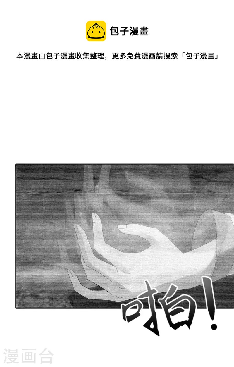 重生八万年韩漫全集-第243话 怒火攻心无删减无遮挡章节图片 