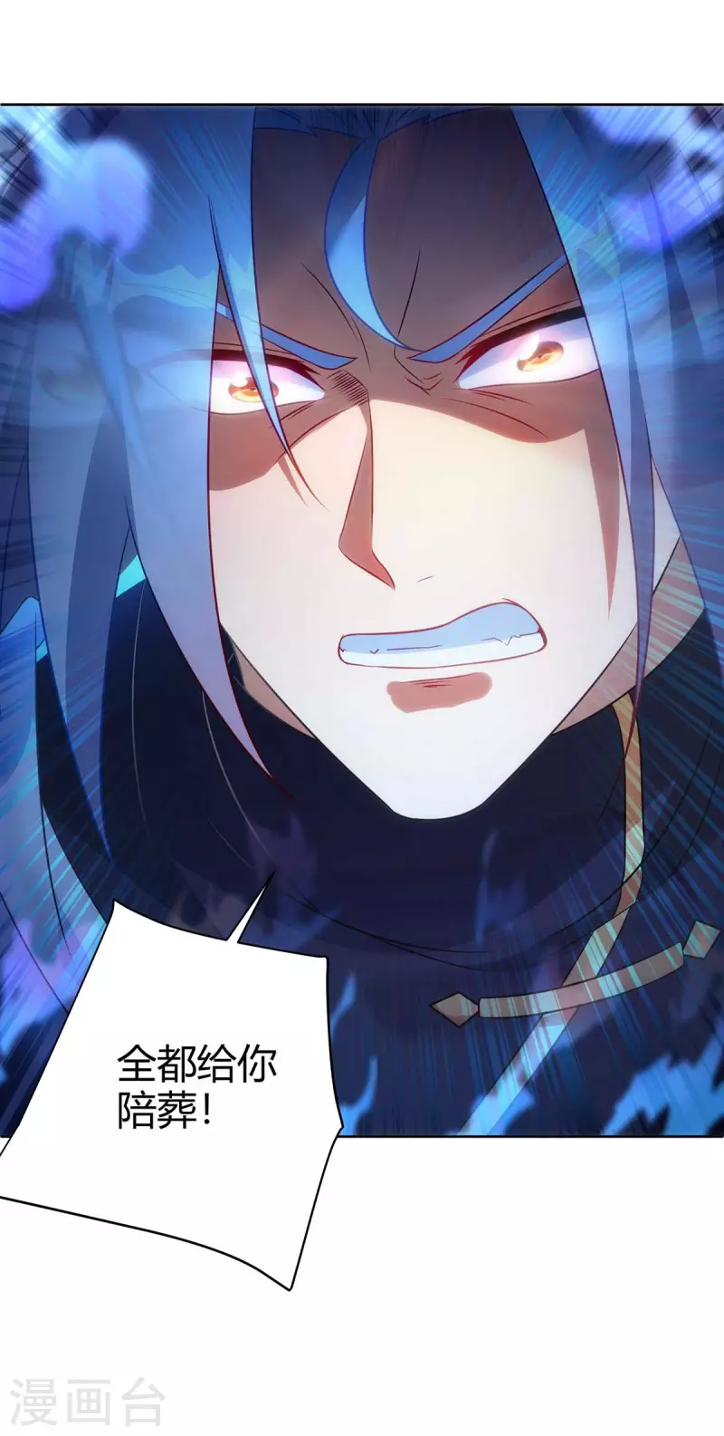 重生八万年韩漫全集-第243话 怒火攻心无删减无遮挡章节图片 