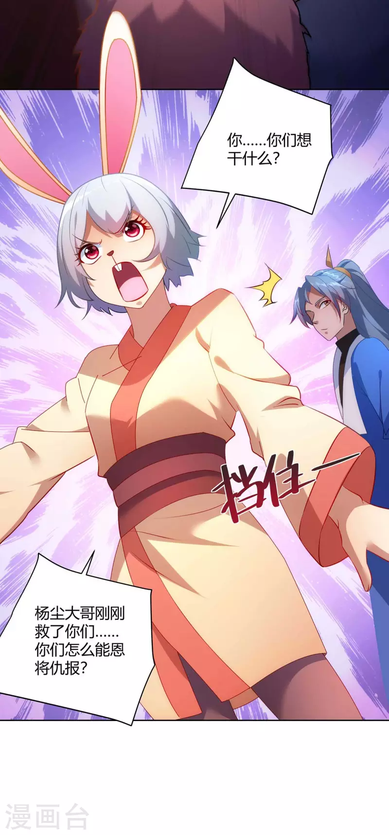 重生八万年韩漫全集-第243话 怒火攻心无删减无遮挡章节图片 