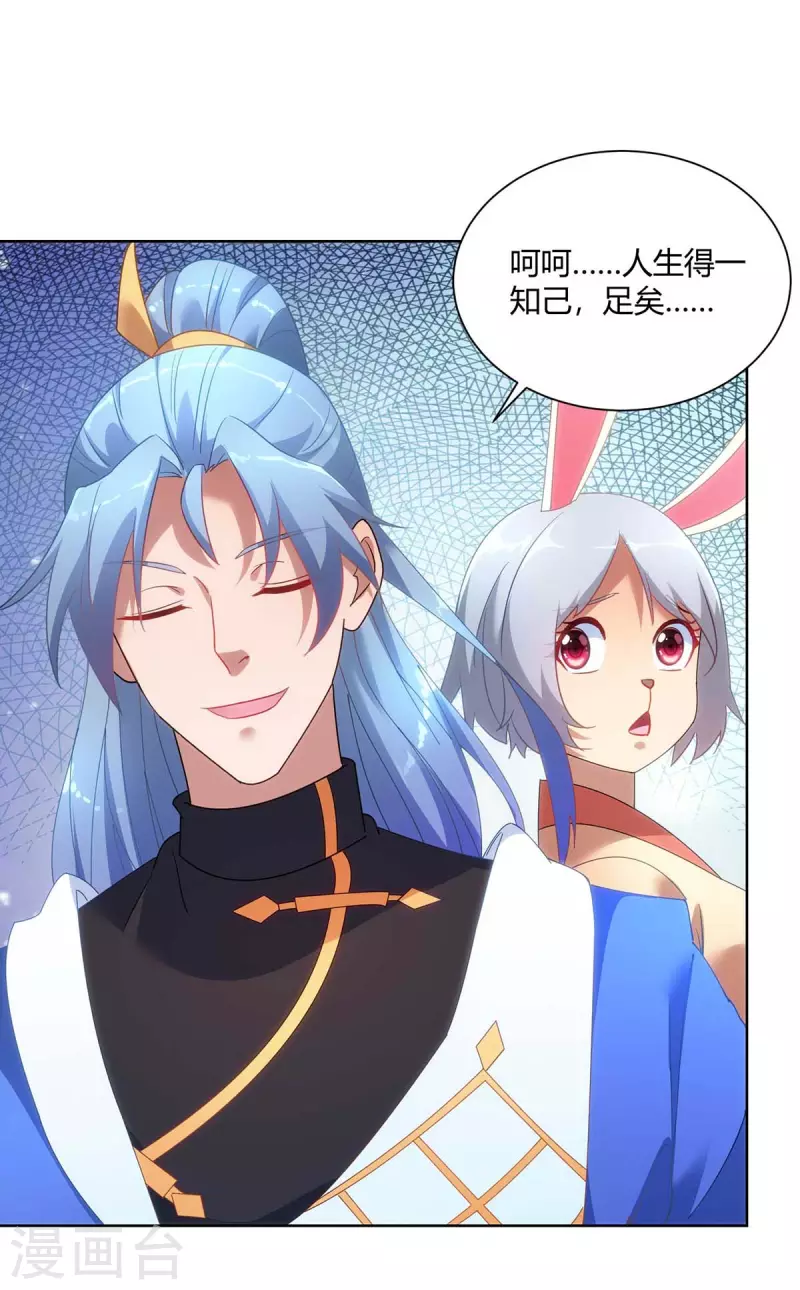 重生八万年韩漫全集-第243话 怒火攻心无删减无遮挡章节图片 