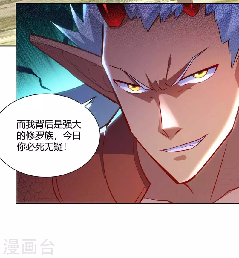 重生八万年韩漫全集-第244话 做人留一线无删减无遮挡章节图片 
