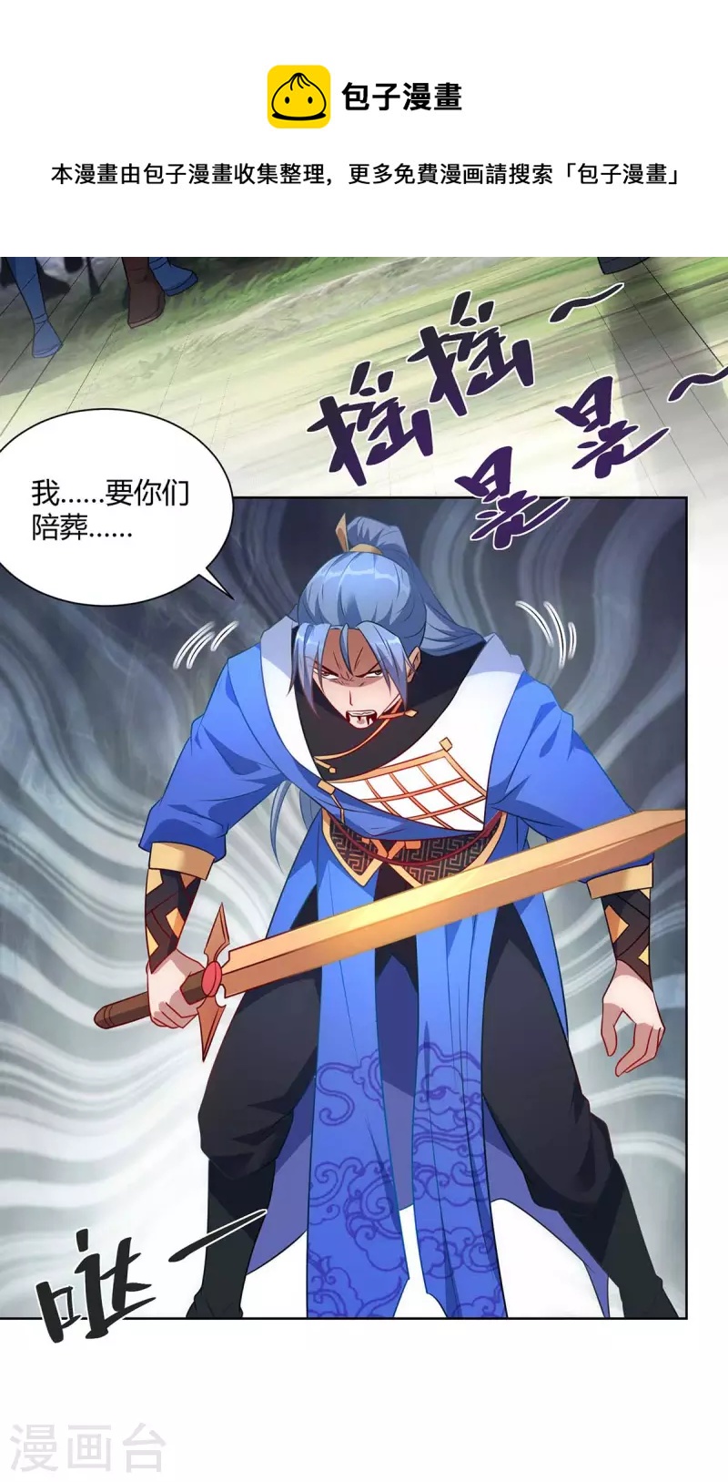 重生八万年韩漫全集-第244话 做人留一线无删减无遮挡章节图片 
