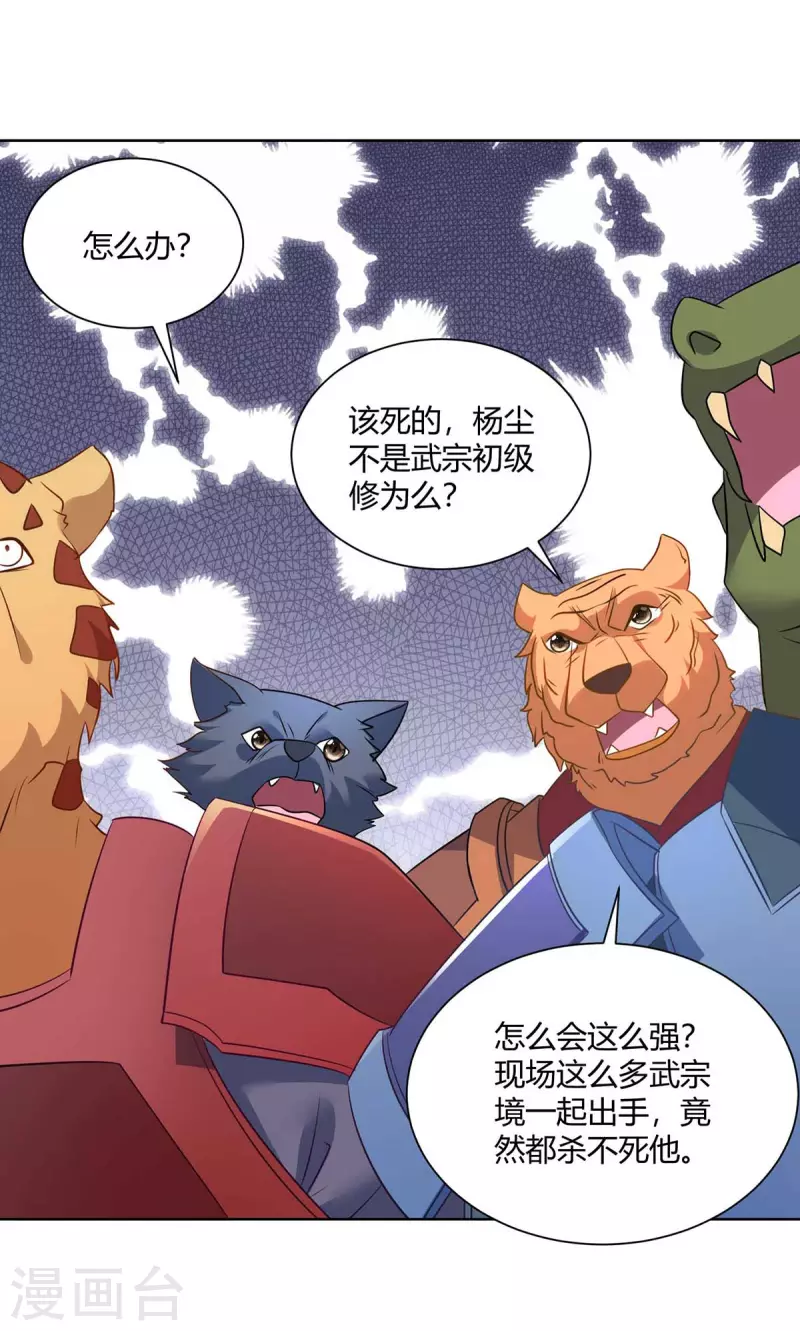 重生八万年韩漫全集-第244话 做人留一线无删减无遮挡章节图片 