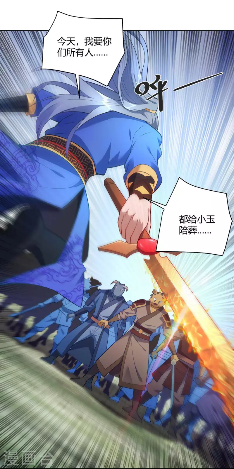 重生八万年韩漫全集-第244话 做人留一线无删减无遮挡章节图片 