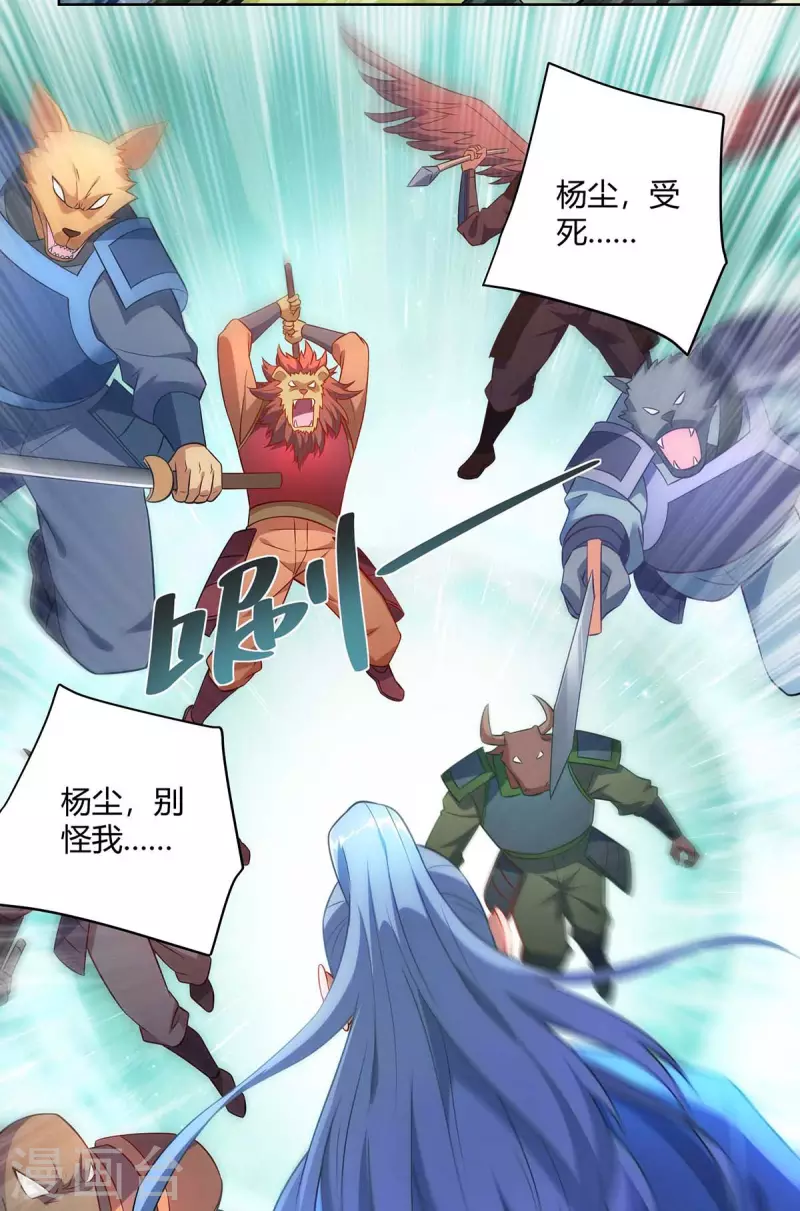 重生八万年韩漫全集-第244话 做人留一线无删减无遮挡章节图片 
