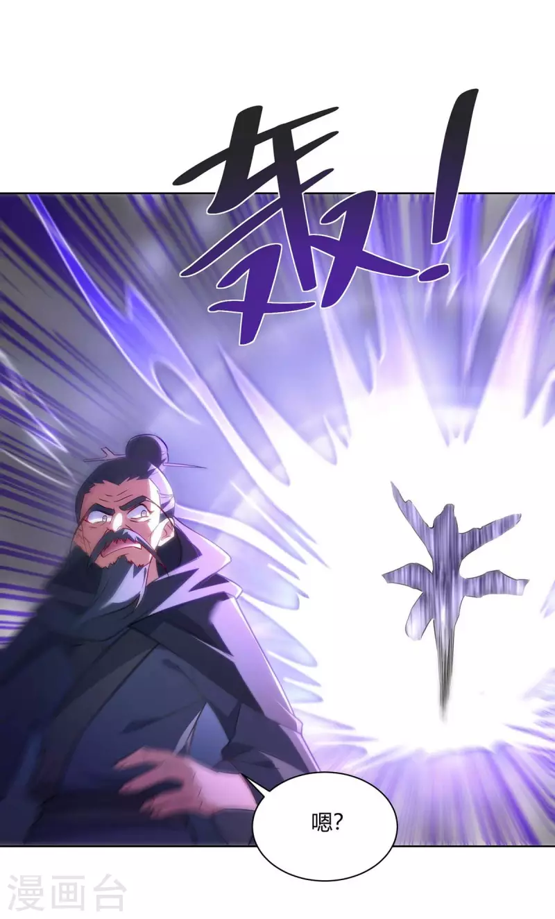 重生八万年韩漫全集-第244话 做人留一线无删减无遮挡章节图片 
