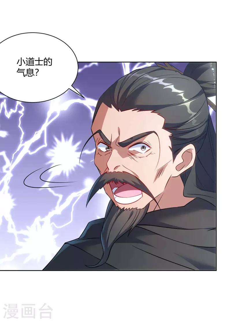 重生八万年韩漫全集-第244话 做人留一线无删减无遮挡章节图片 