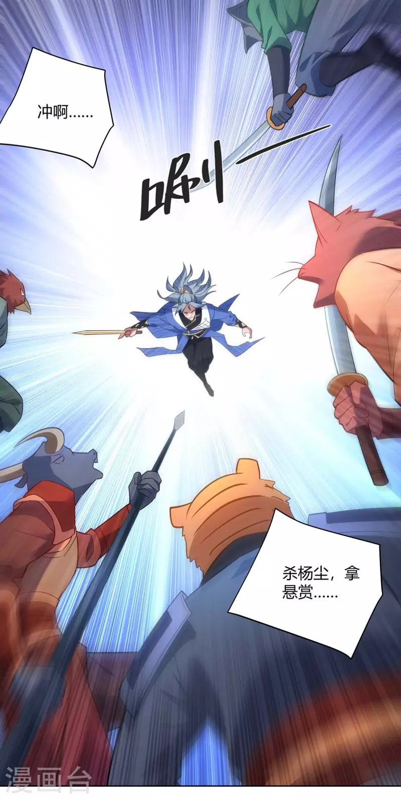 重生八万年韩漫全集-第244话 做人留一线无删减无遮挡章节图片 