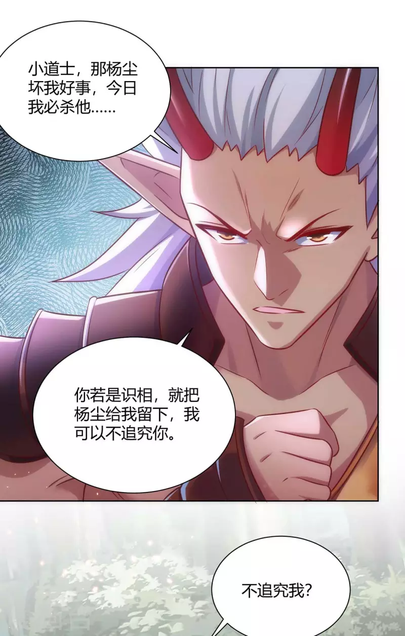 重生八万年韩漫全集-第245话 受人之托无删减无遮挡章节图片 