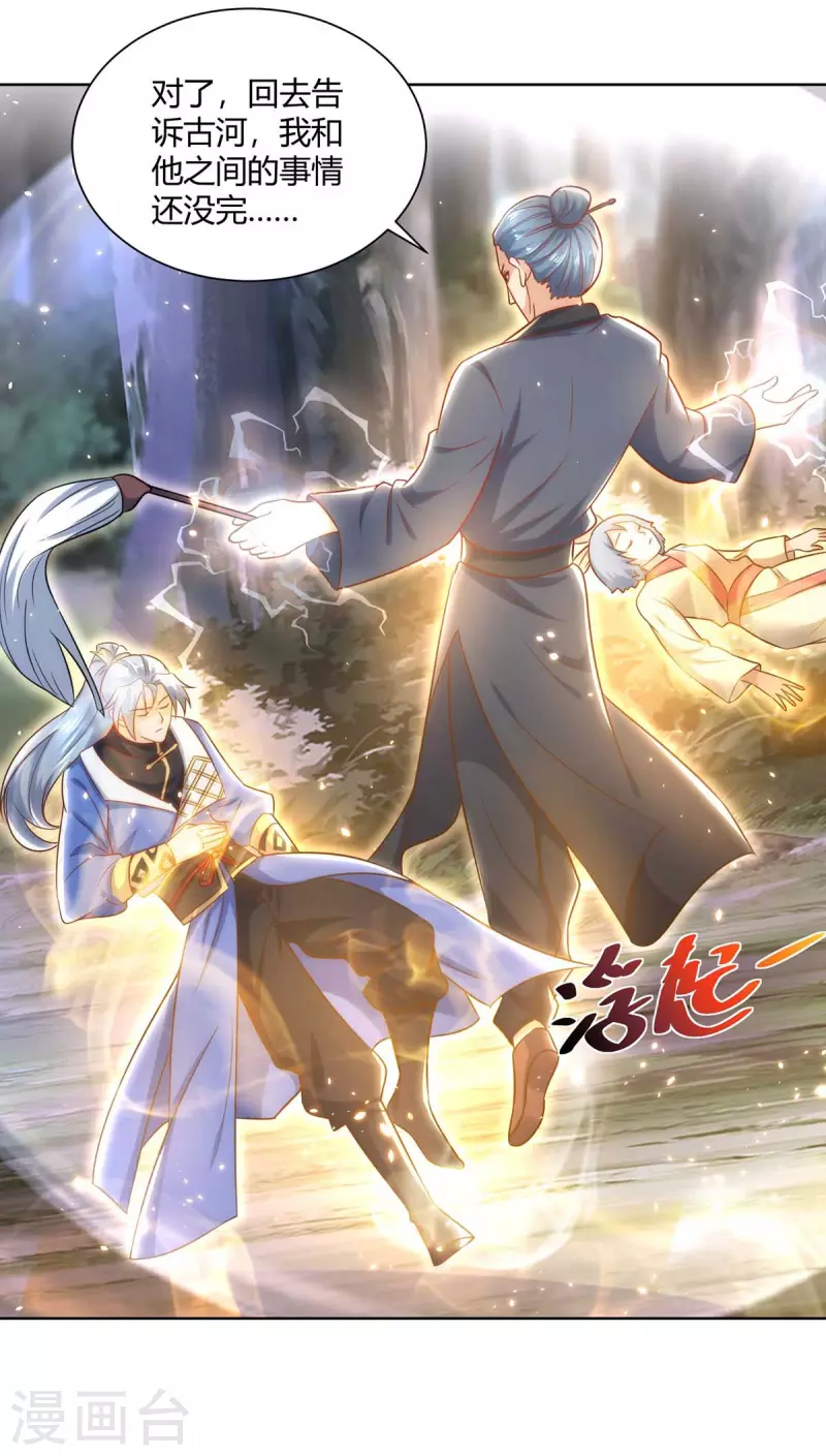 重生八万年韩漫全集-第245话 受人之托无删减无遮挡章节图片 