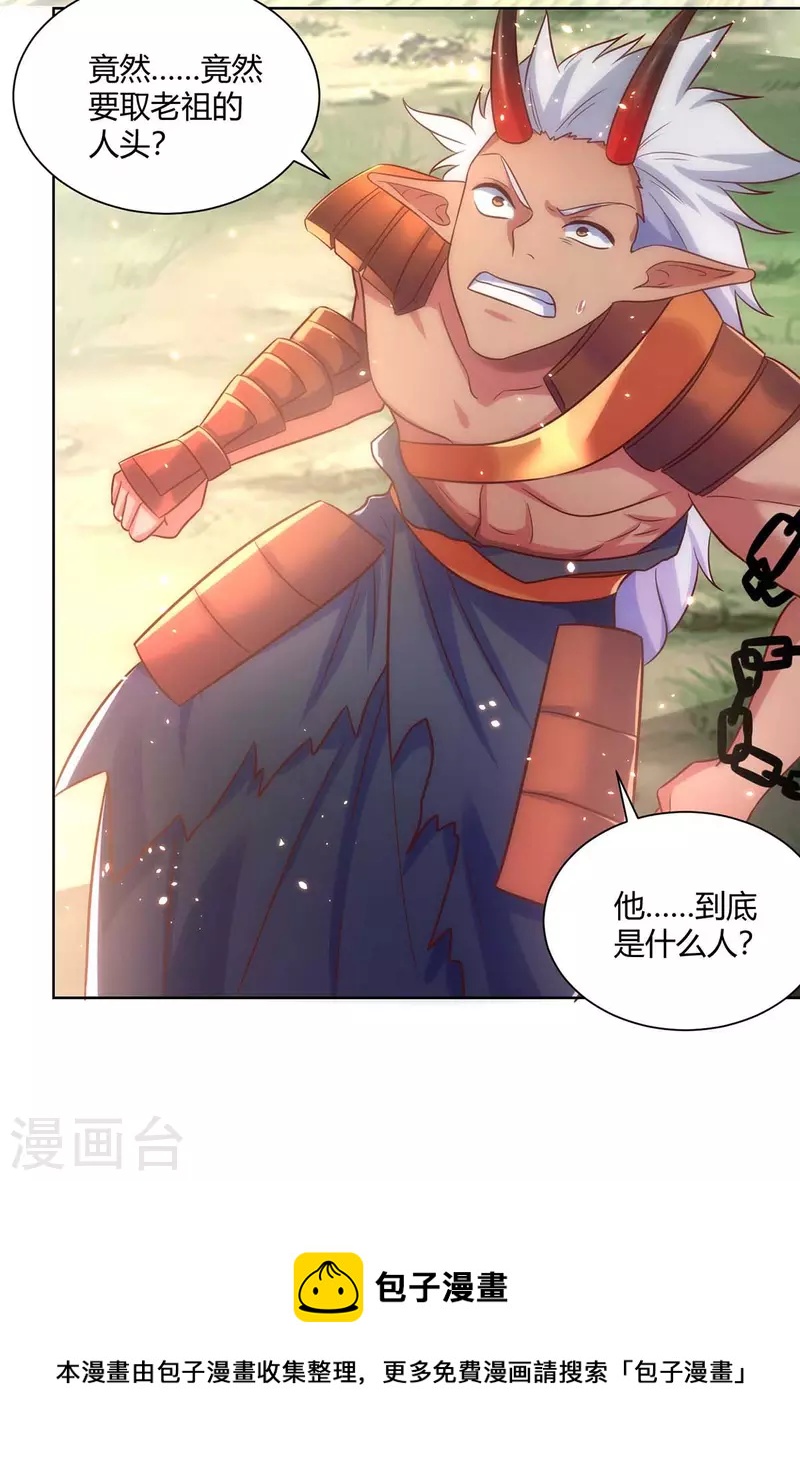 重生八万年韩漫全集-第245话 受人之托无删减无遮挡章节图片 