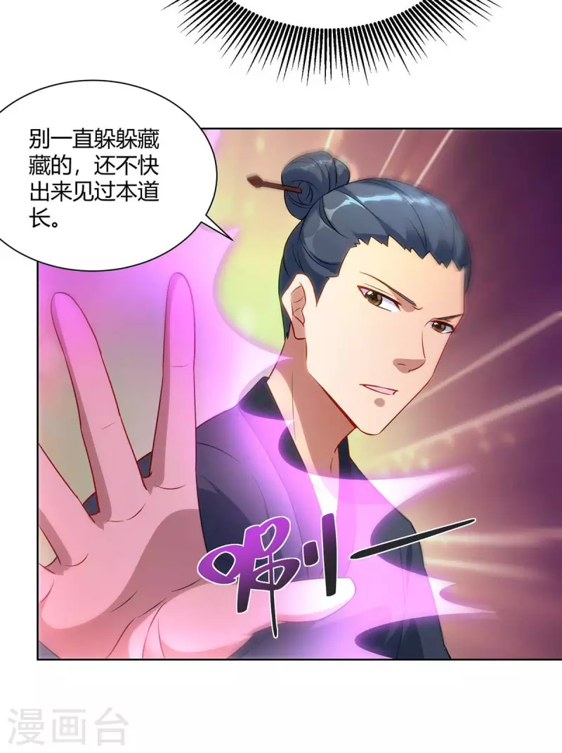 重生八万年韩漫全集-第245话 受人之托无删减无遮挡章节图片 