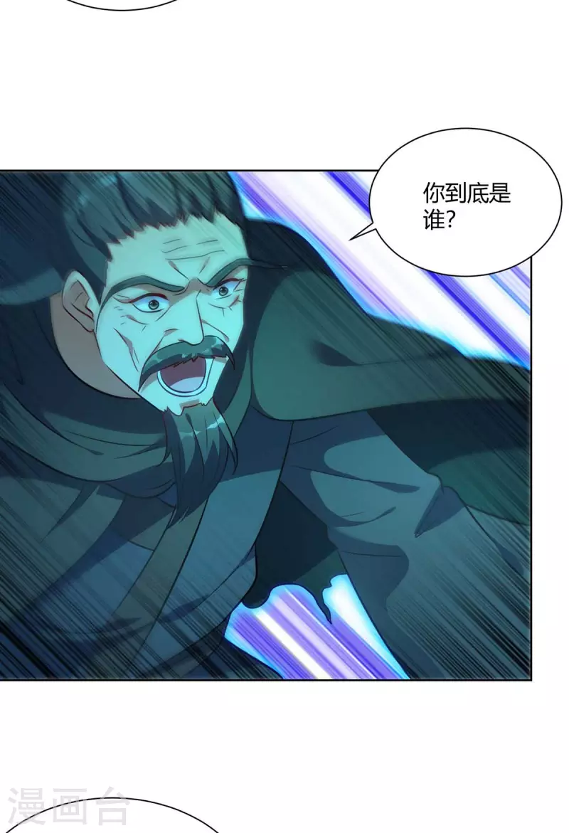 重生八万年韩漫全集-第245话 受人之托无删减无遮挡章节图片 