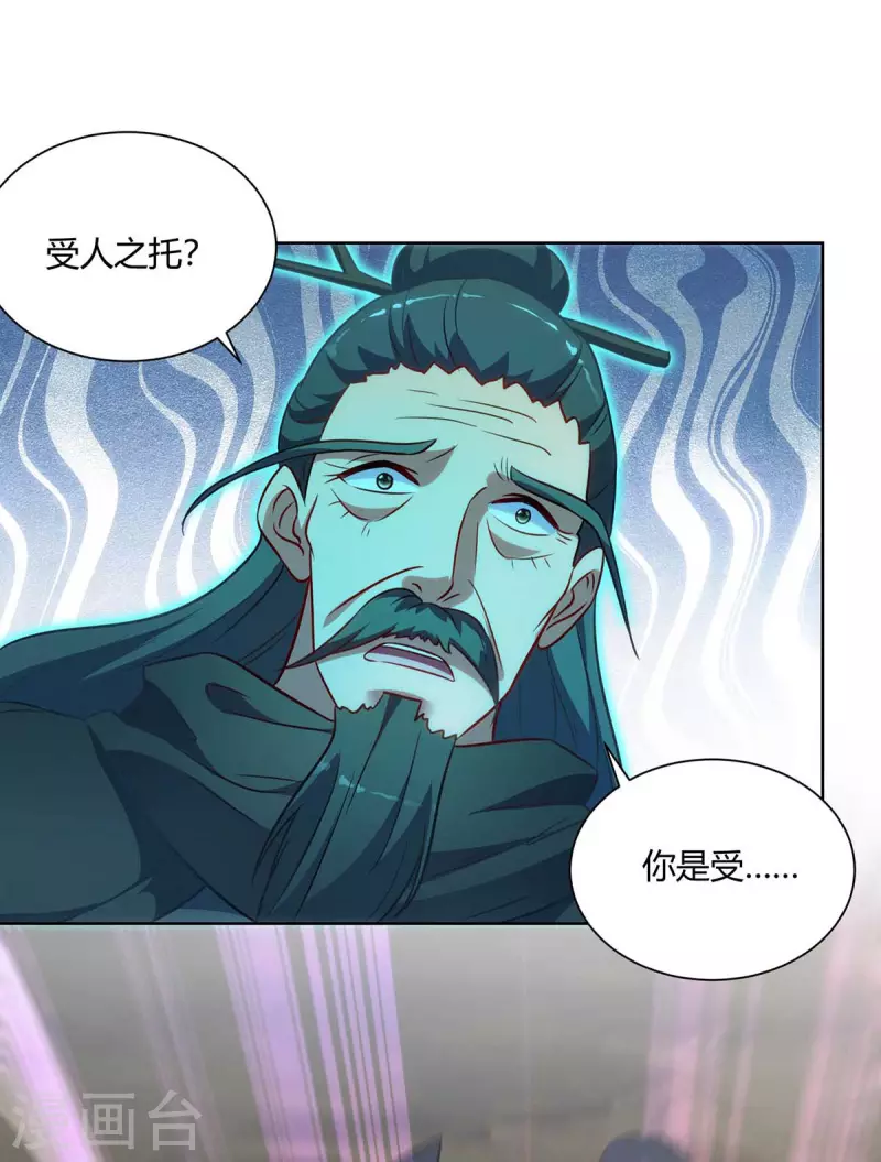 重生八万年韩漫全集-第245话 受人之托无删减无遮挡章节图片 