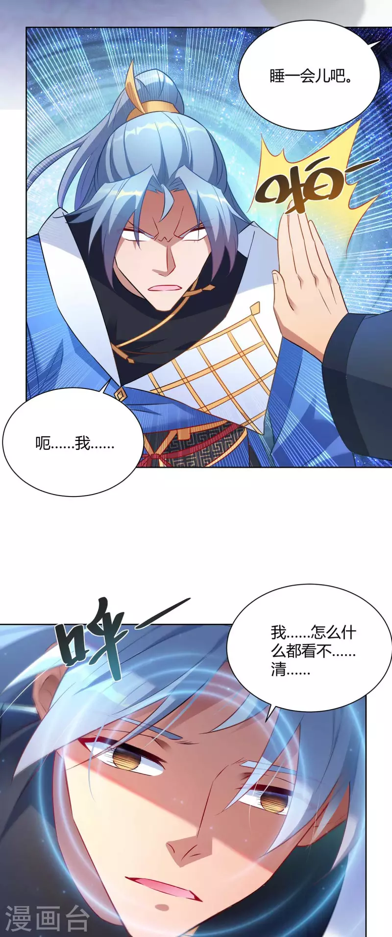 重生八万年韩漫全集-第245话 受人之托无删减无遮挡章节图片 