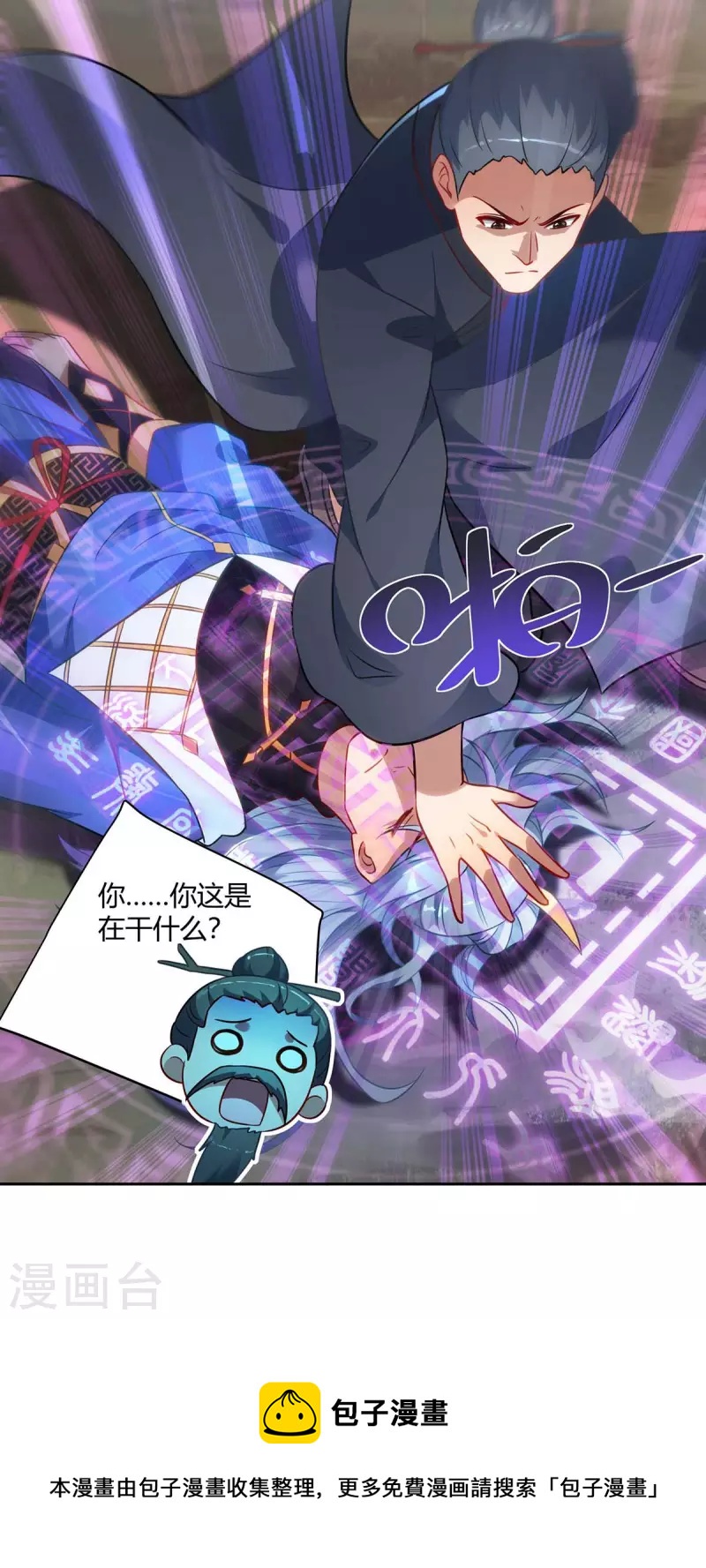 重生八万年韩漫全集-第245话 受人之托无删减无遮挡章节图片 