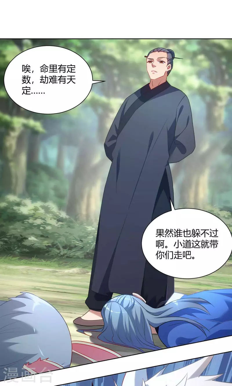 重生八万年韩漫全集-第245话 受人之托无删减无遮挡章节图片 