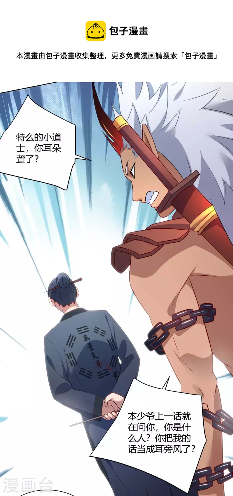 重生八万年韩漫全集-第245话 受人之托无删减无遮挡章节图片 