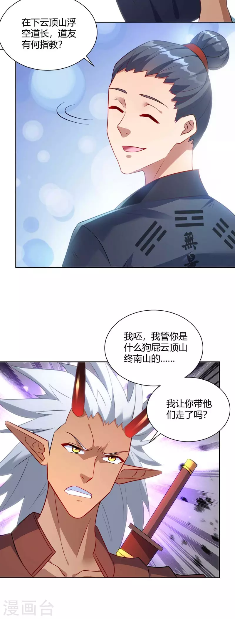 重生八万年韩漫全集-第245话 受人之托无删减无遮挡章节图片 